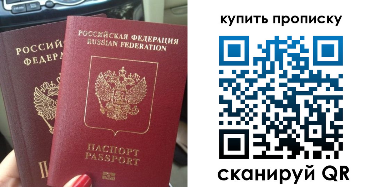 прописка гарантия в Котельниче